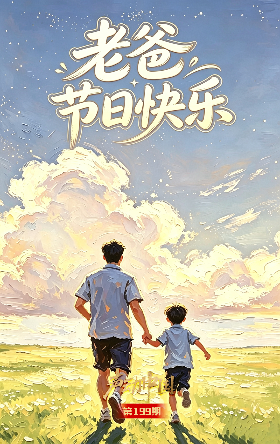 多条高铁线将于年底前开通运营