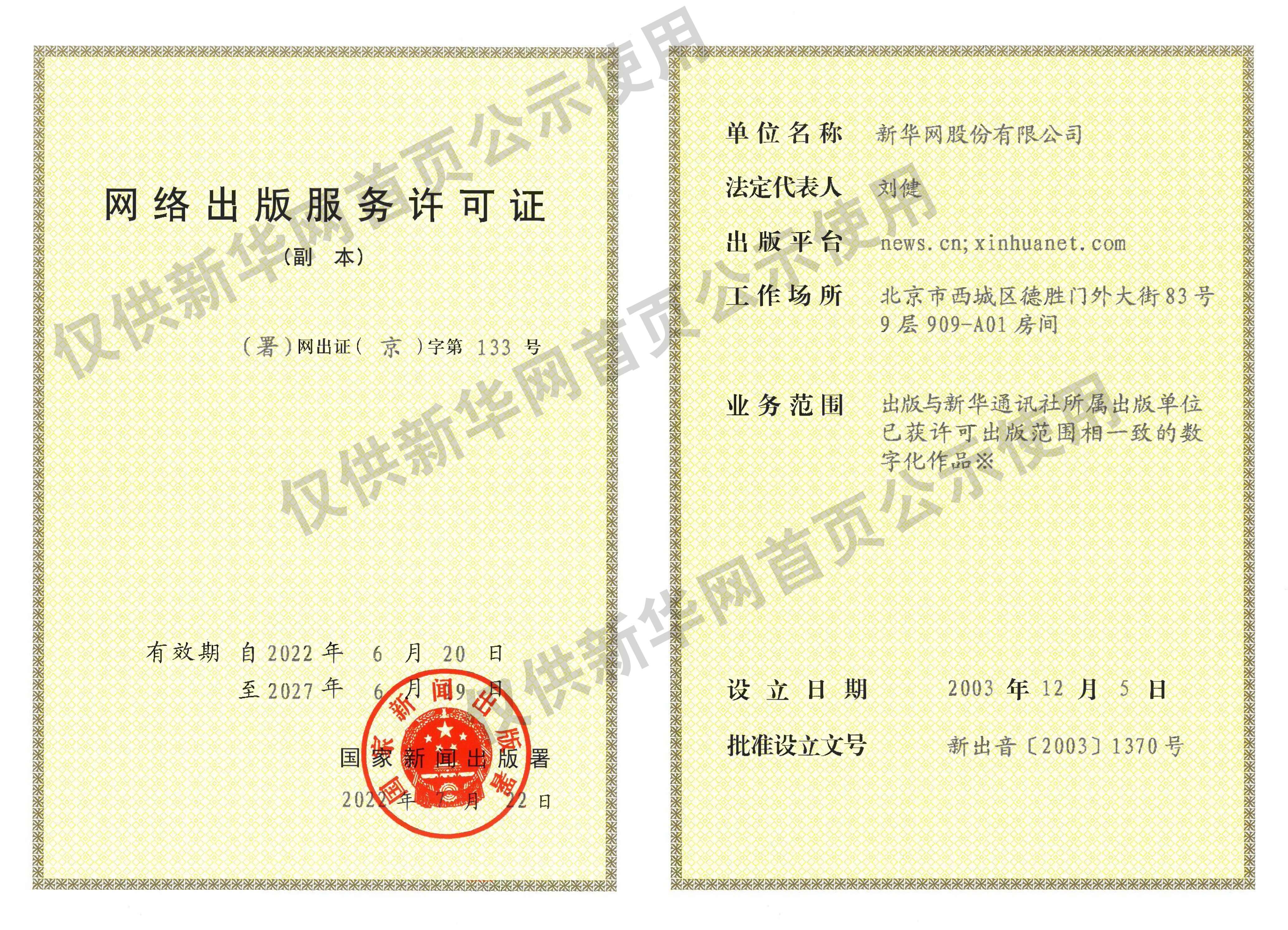 记者手记|根脉在大地上,力量在人民中