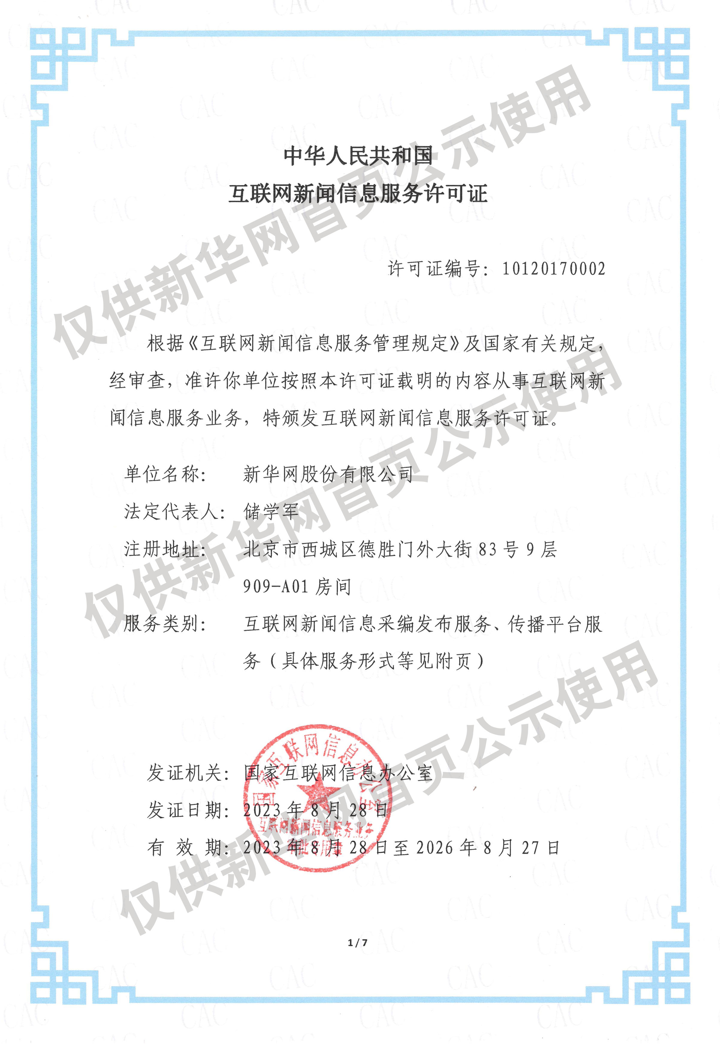 徐艺真上综艺