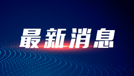 俄罗斯车臣首府发生爆炸致死