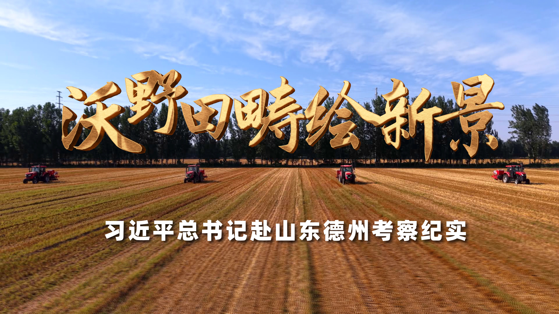 文化中国行丨烽火家书的期盼如今有了回响