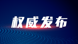 “七一勋章”映照初心使命
