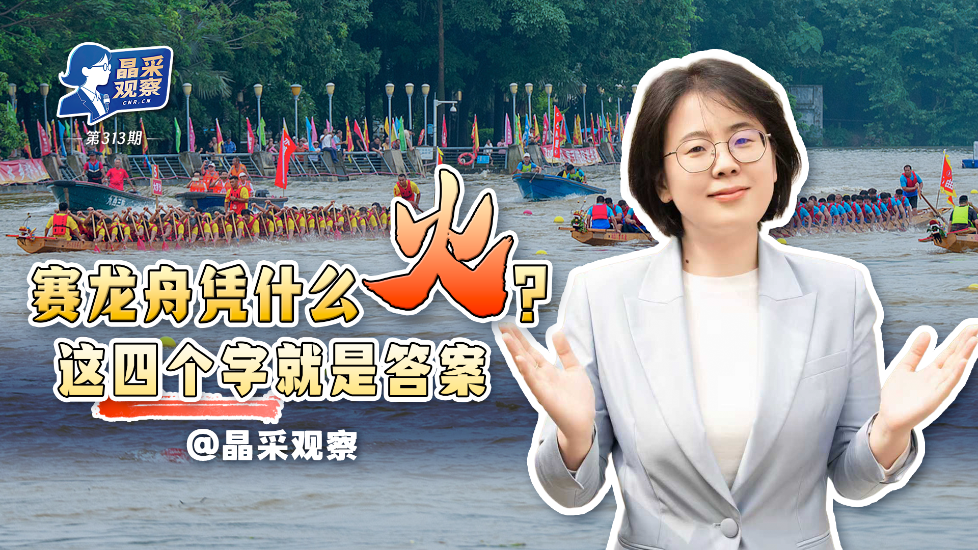 习近平强党兴党的故事|让“红船精神”永放光芒