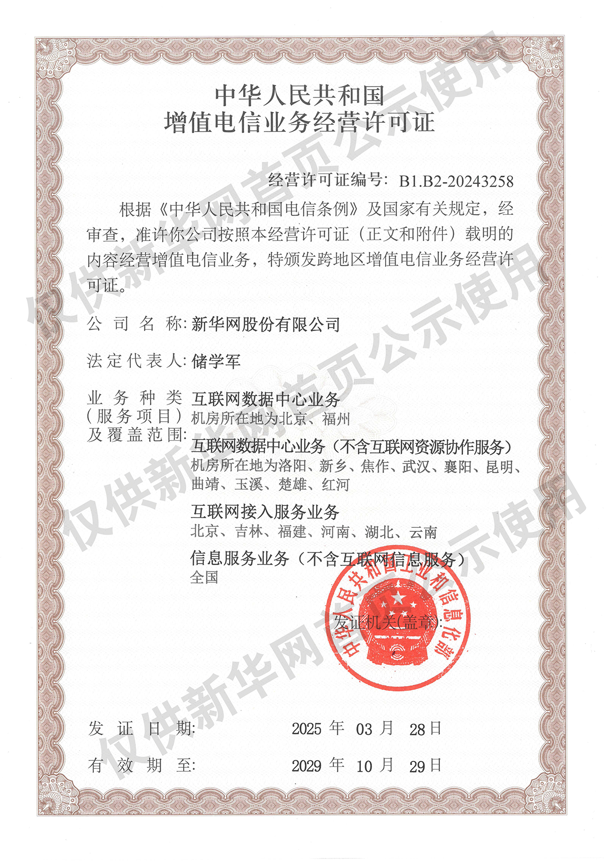 珠江流域持续强降雨 部分中小河流或现超警洪水