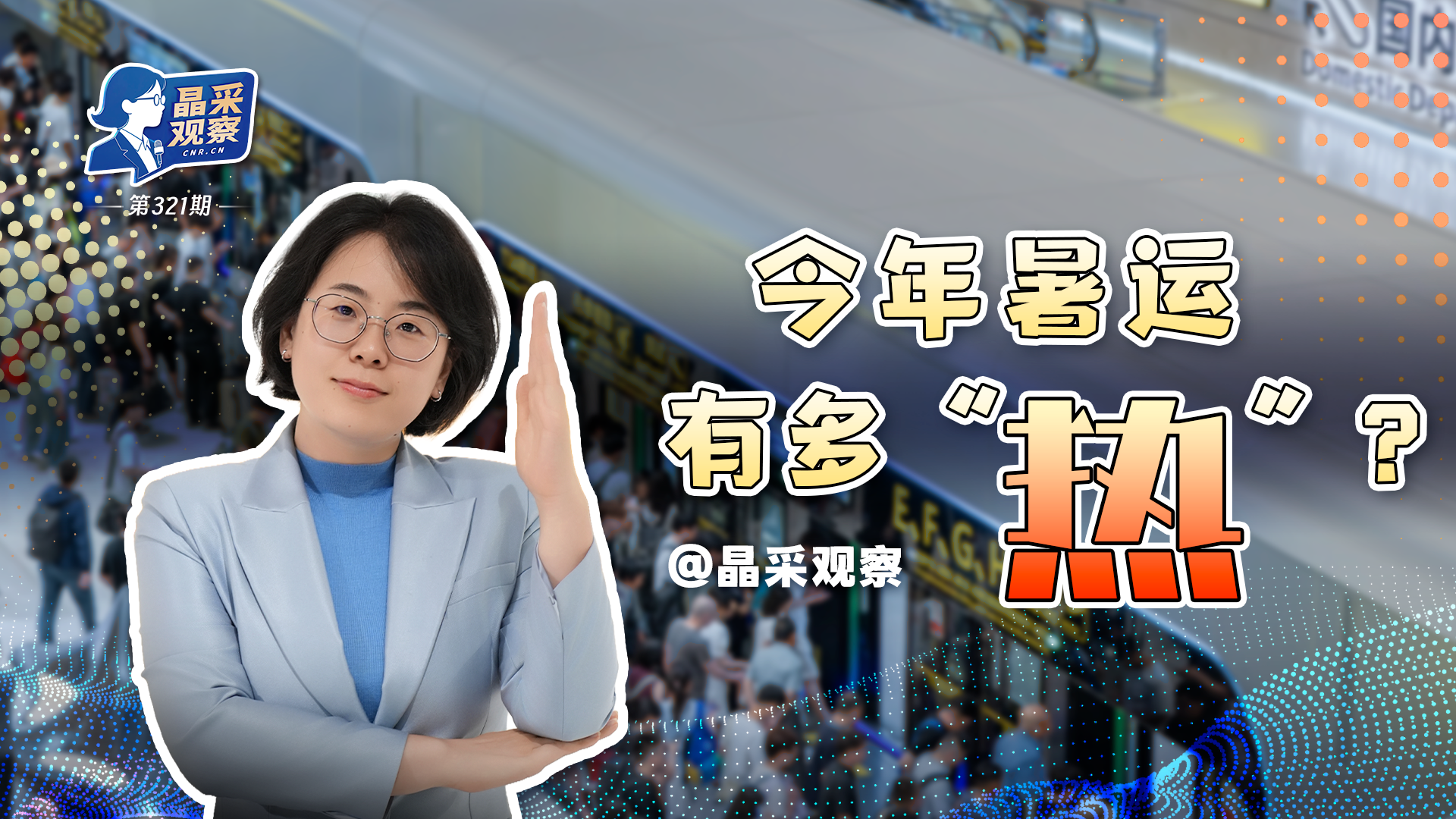拾光纪·在新征程上书写优异答卷！跟着总书记重温入党誓词
