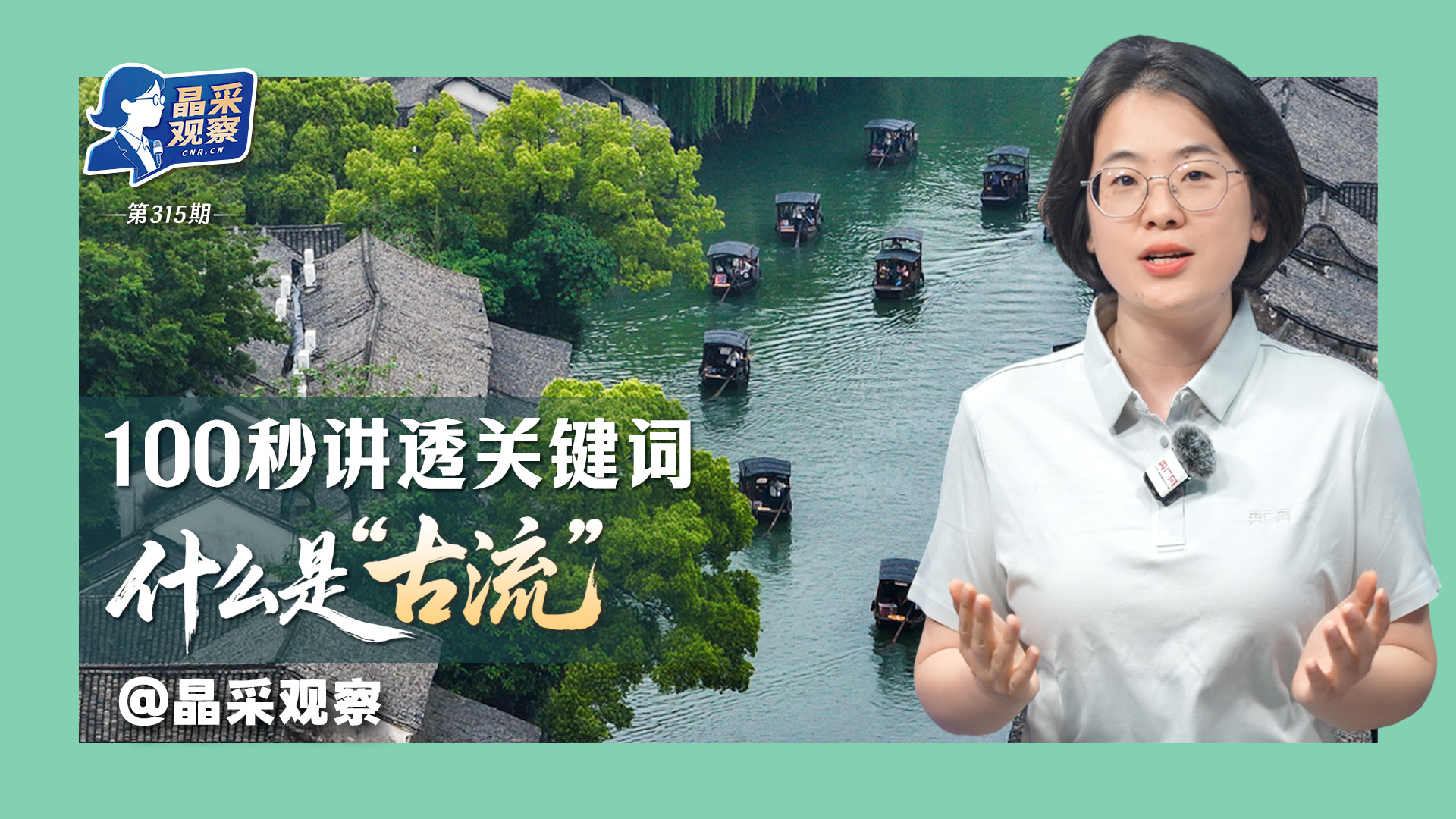 时政微观察丨“窑洞之问”，我们这样回答！