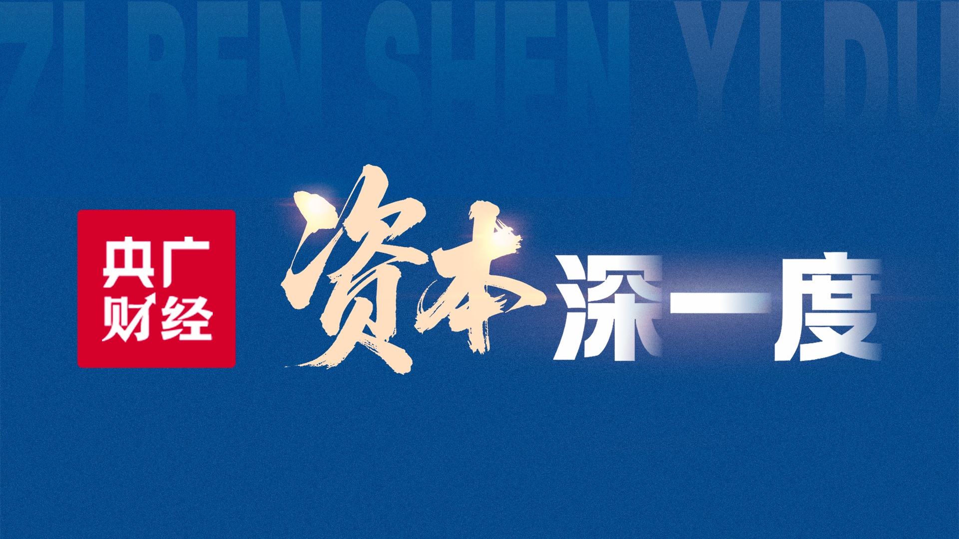 村主任撞人致死赔万后改判年