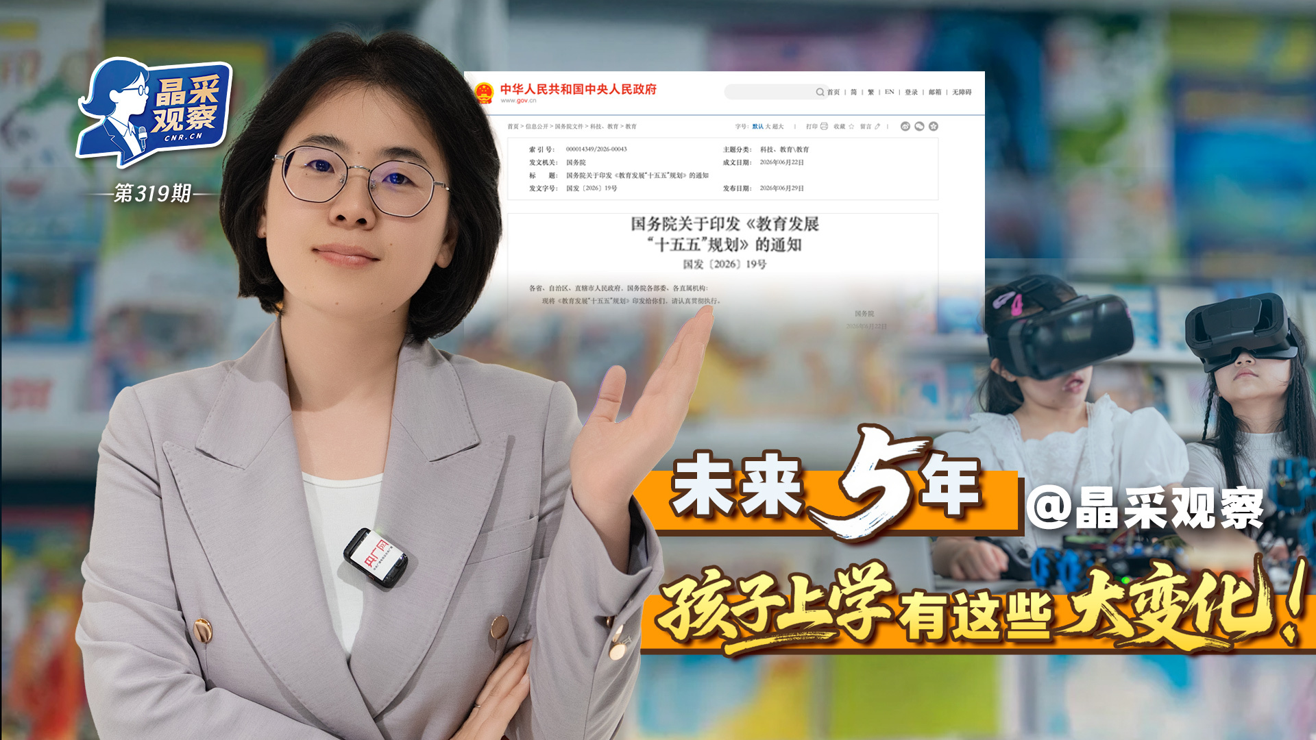 万人抗老挑战