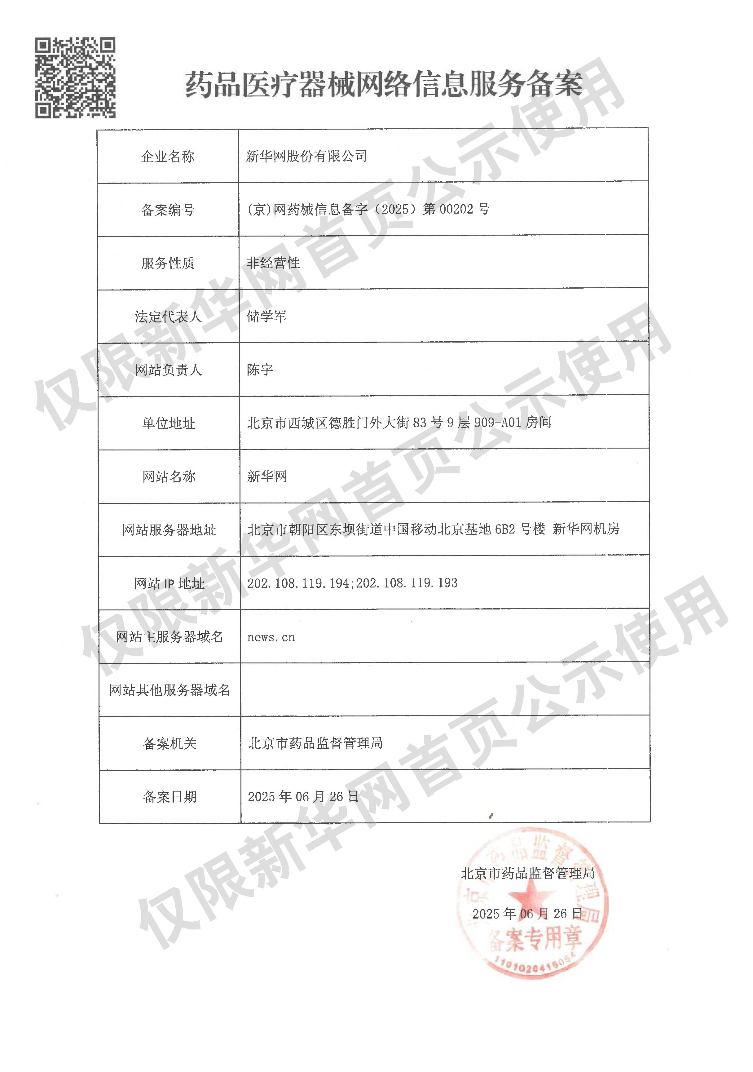 评论用户