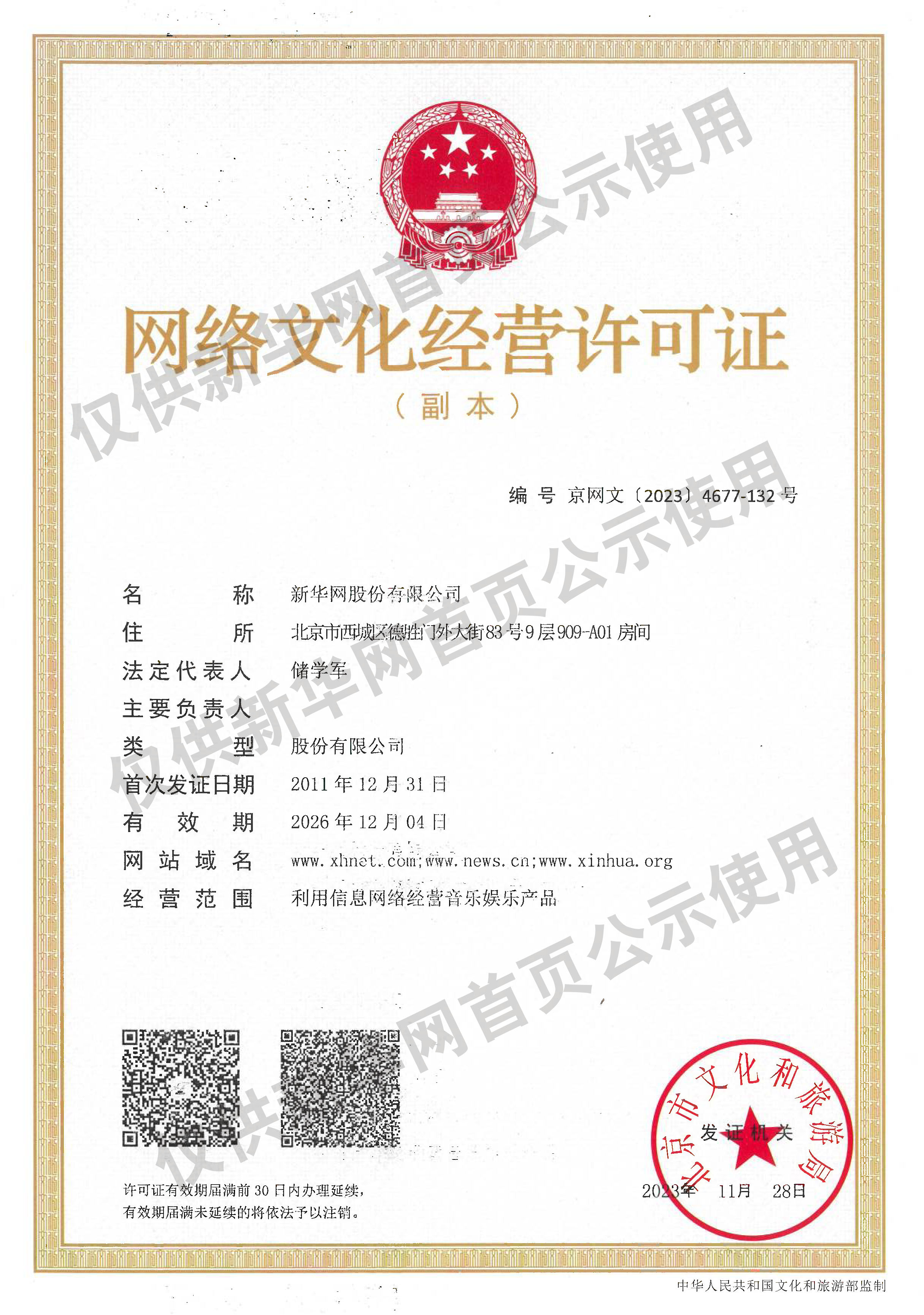联合利剑演习